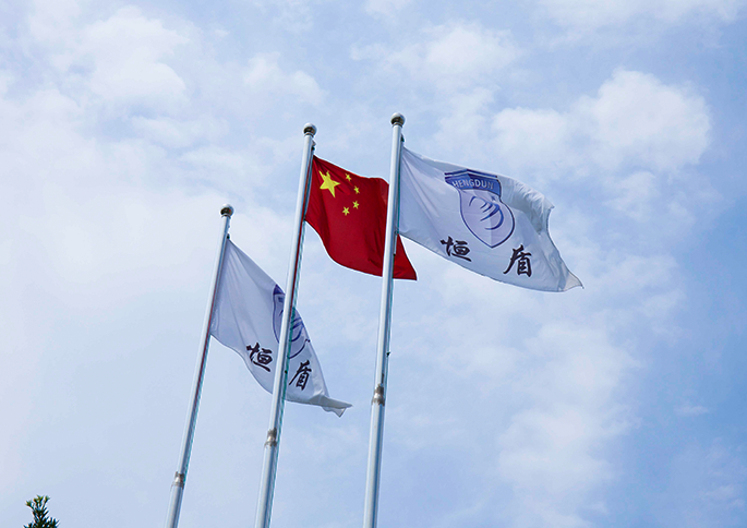 寧波恒盾醫用工程有限公司